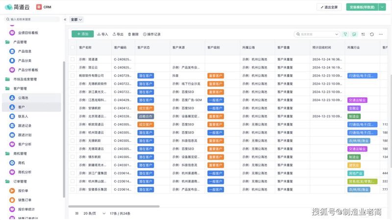 APP开发行业风向标：创新引领未来