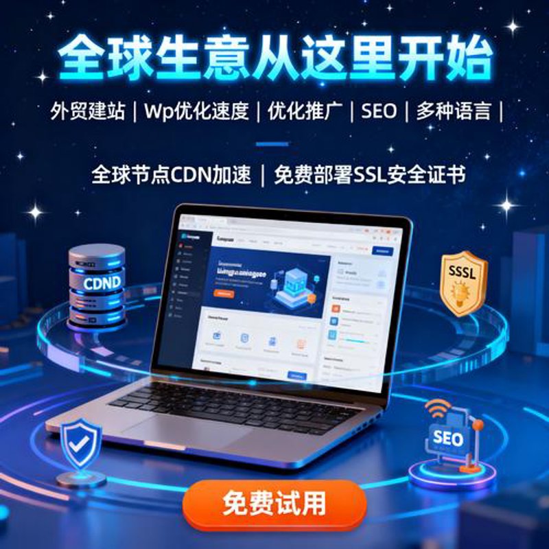 深圳网站建设助力企业数字转型